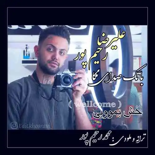 خش بمویی